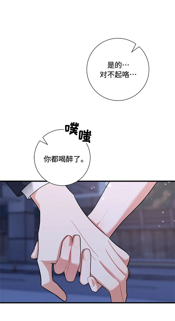 第83话 第77页