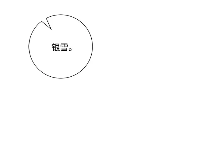 第83话 第87页