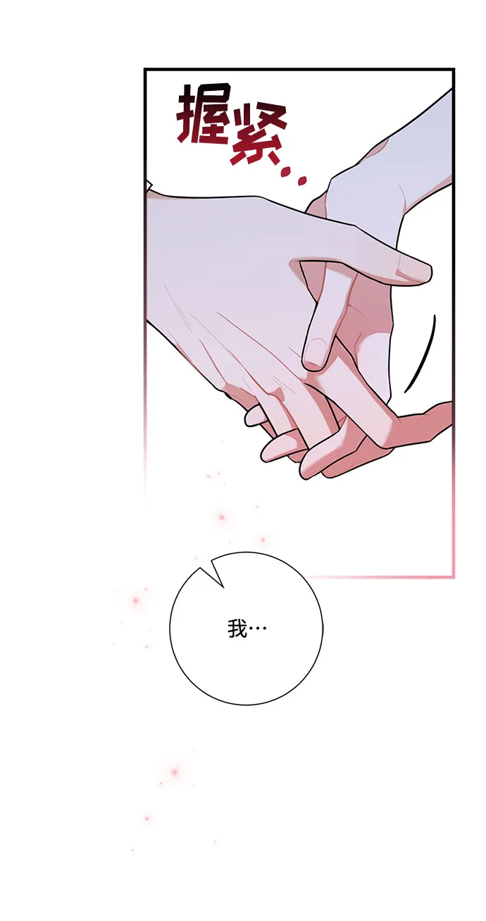 第83话 第88页