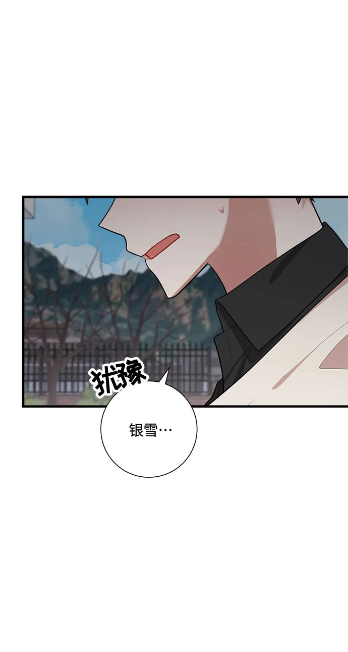 第82话 第3页