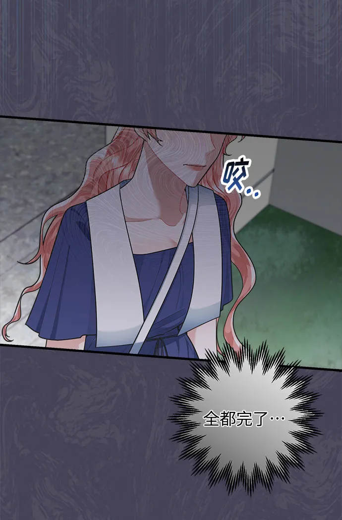 第82话 第5页
