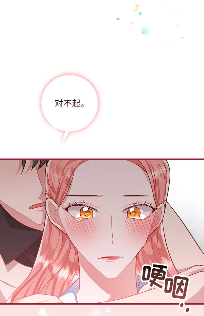 第82话 第9页