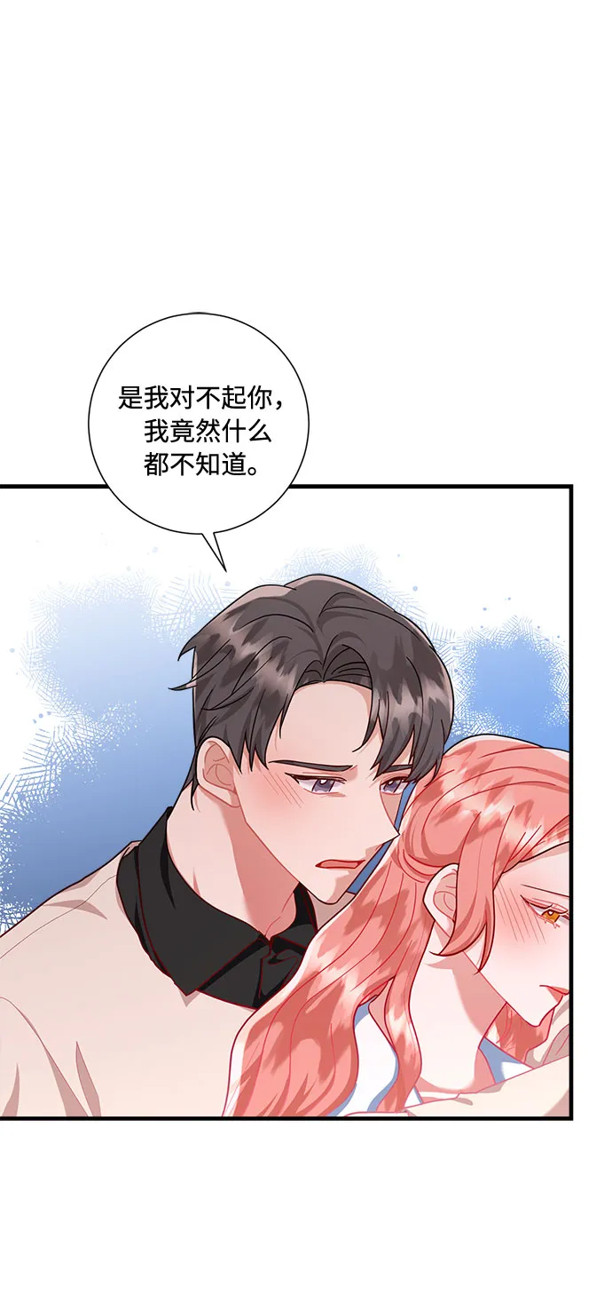 第82话 第11页