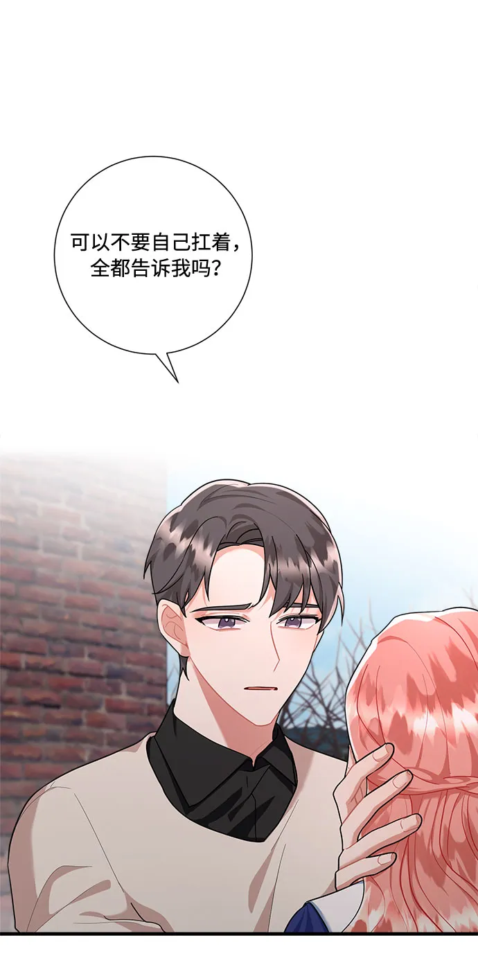 第82话 第13页