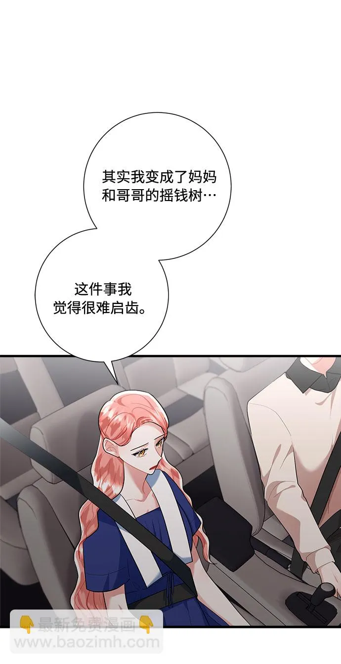 第82话 第18页