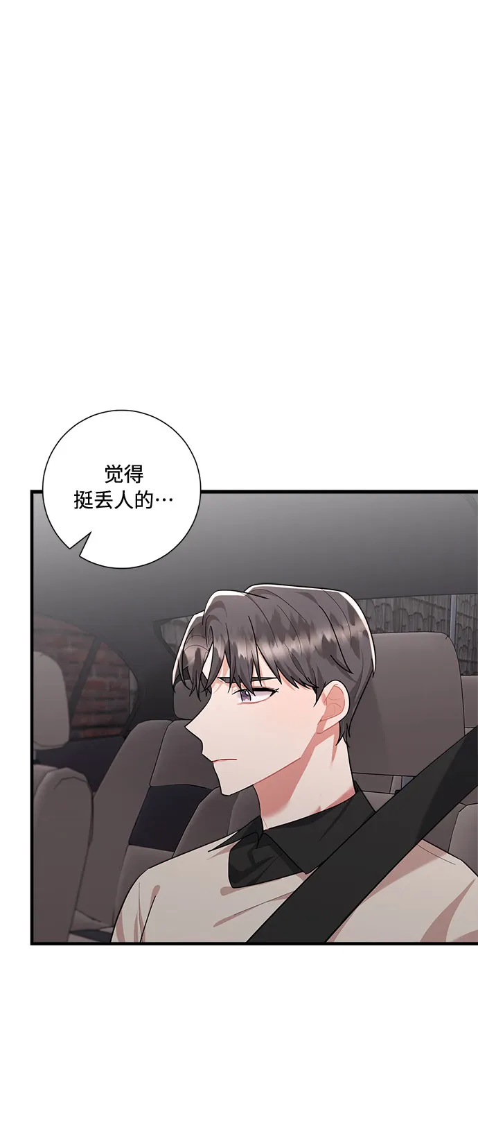 第82话 第19页