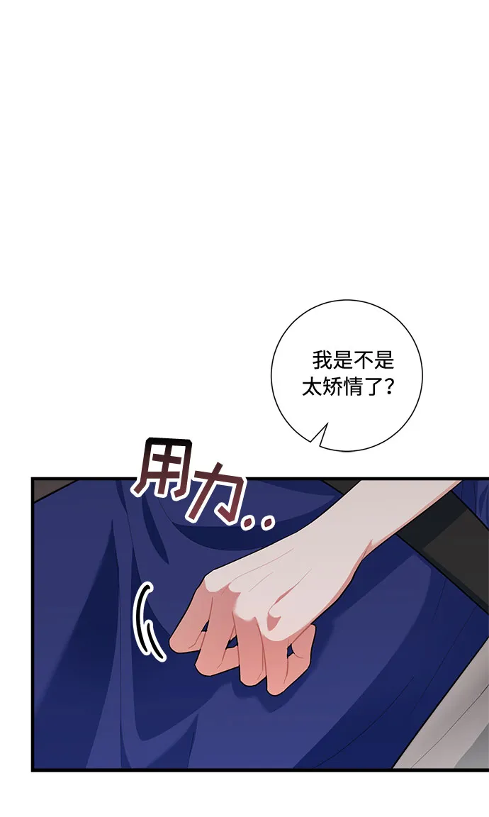 第82话 第23页