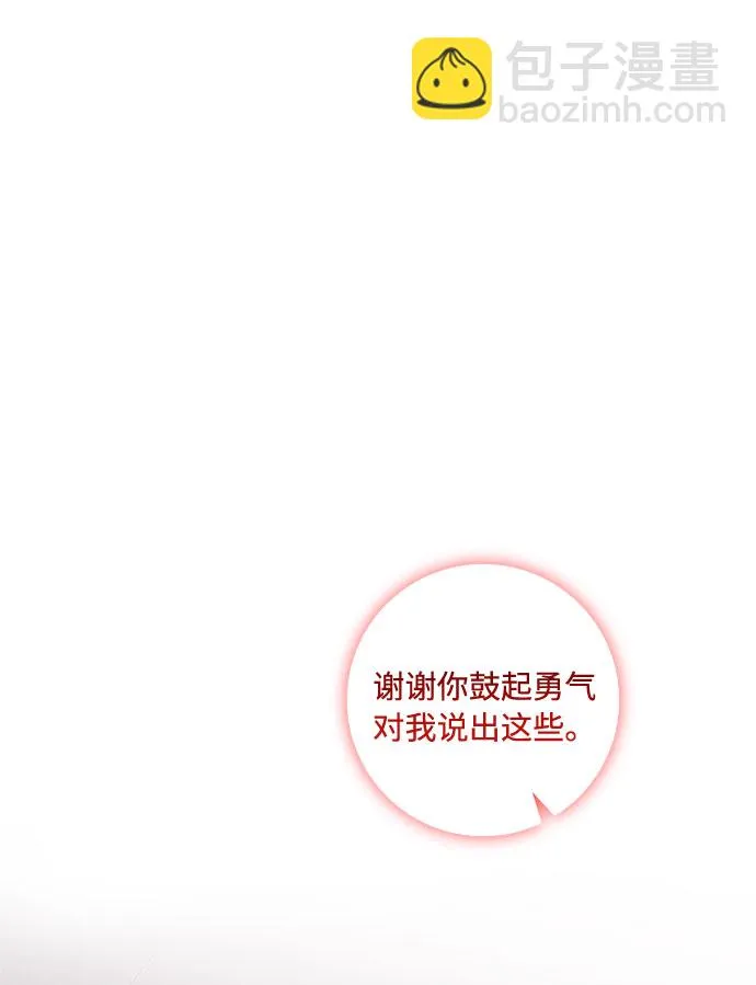 第82话 第27页