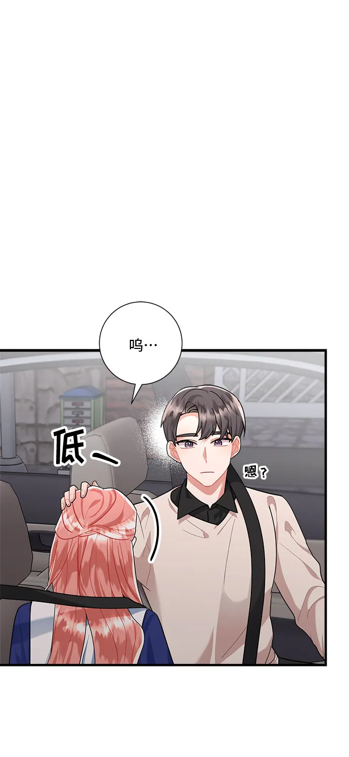 第82话 第29页