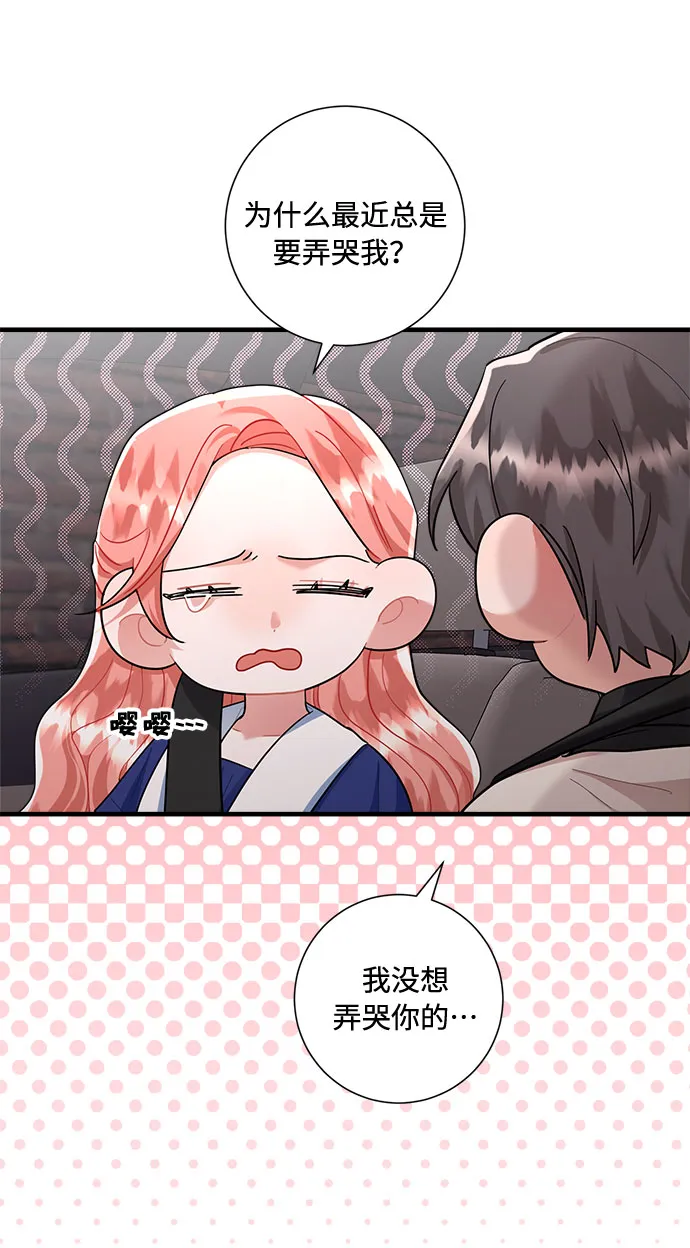 第82话 第30页