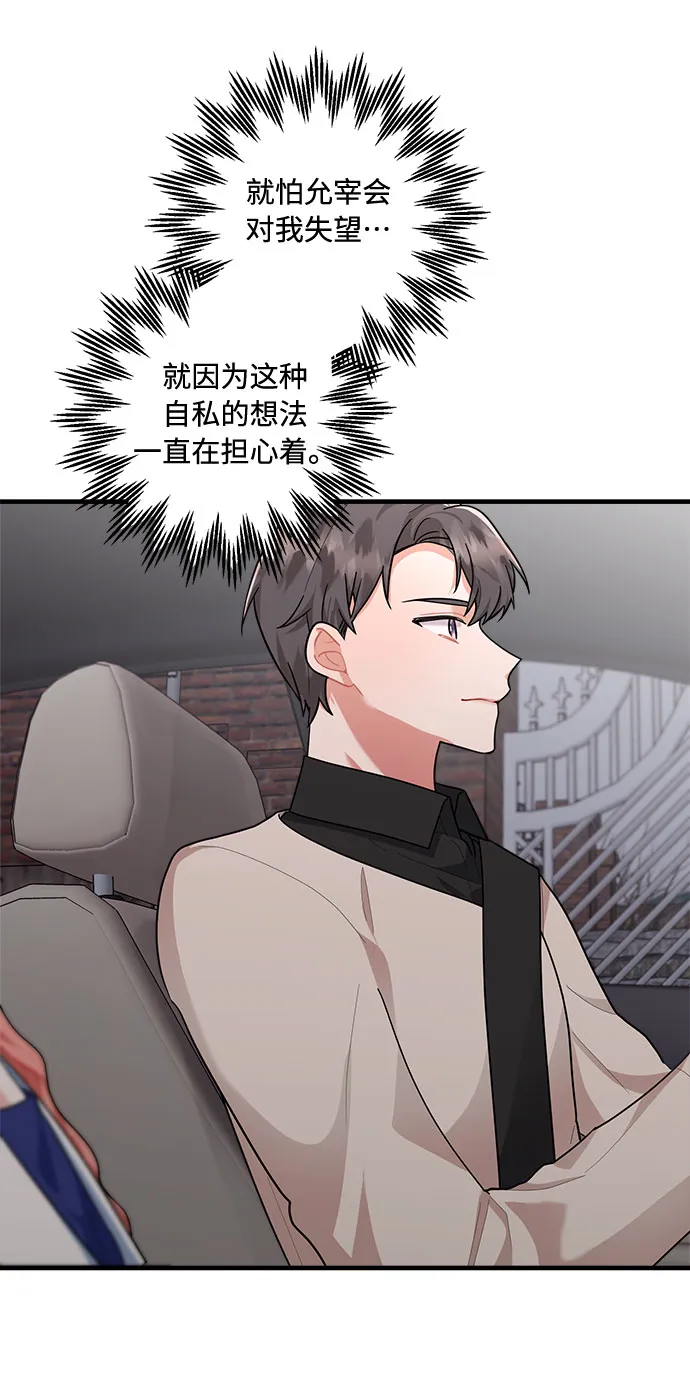 第82话 第36页