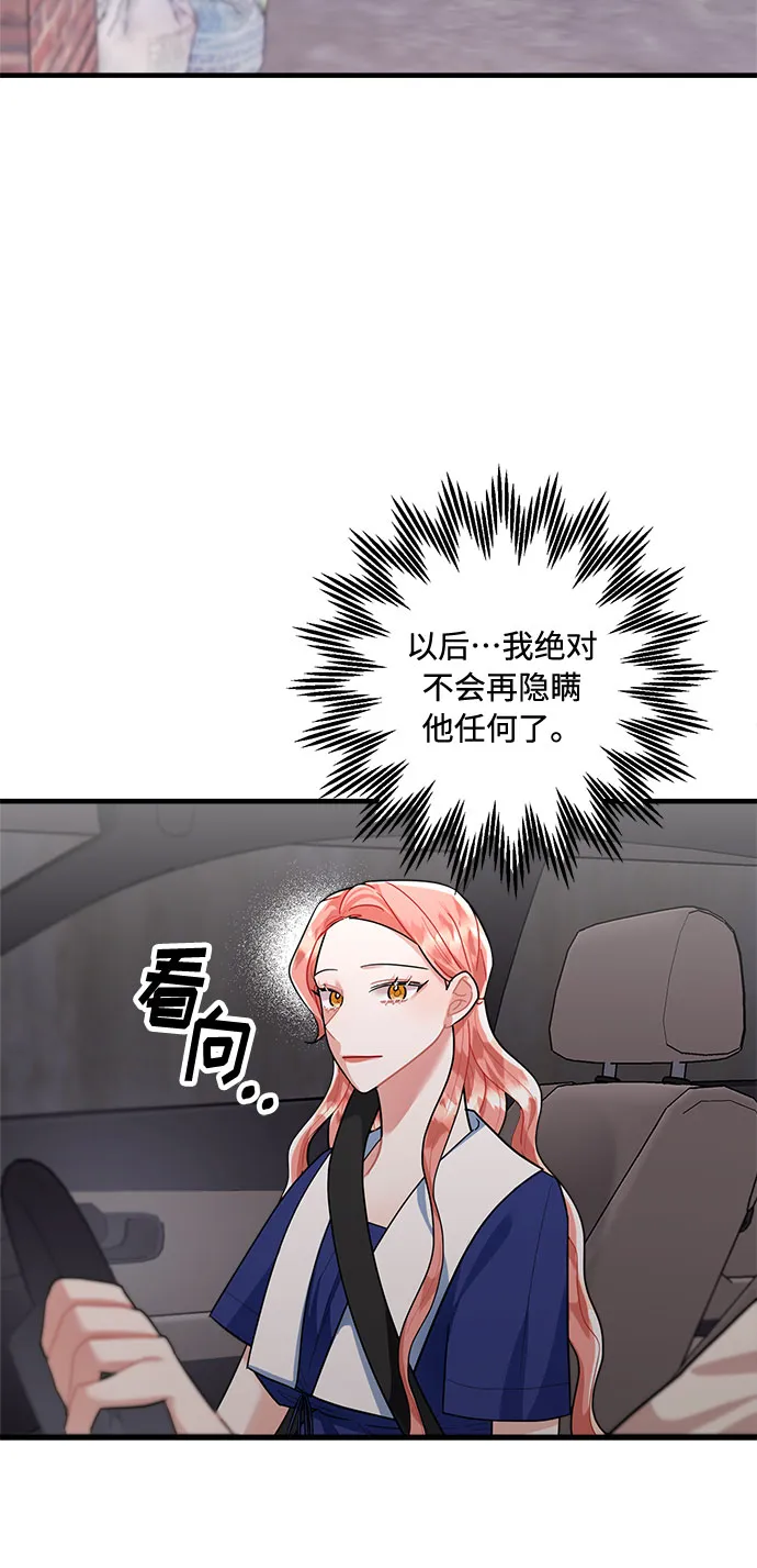 第82话 第39页