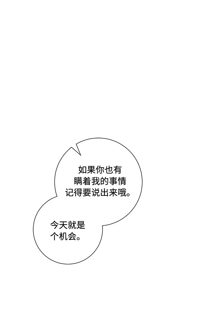 第82话 第40页
