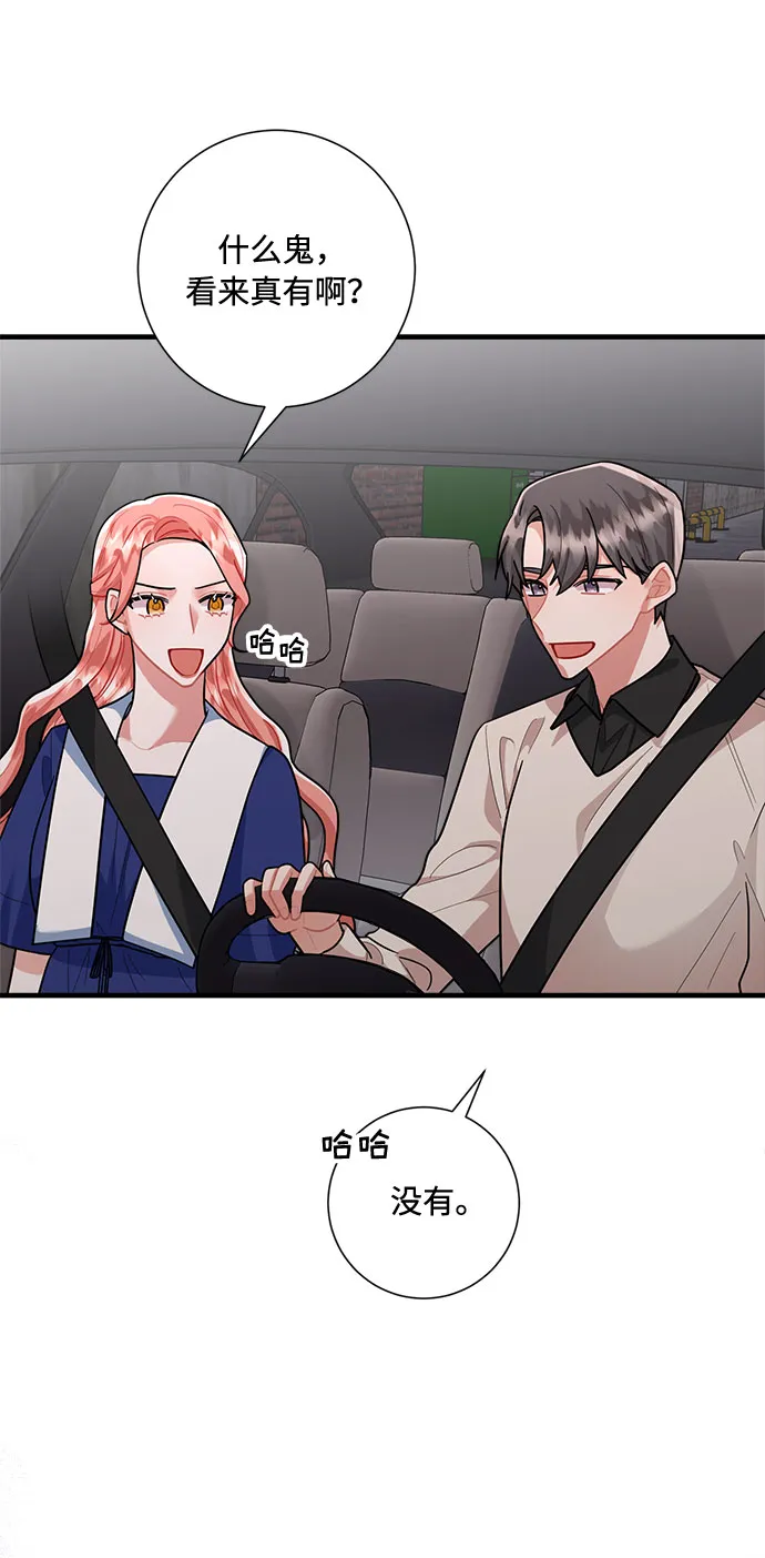 第82话 第43页