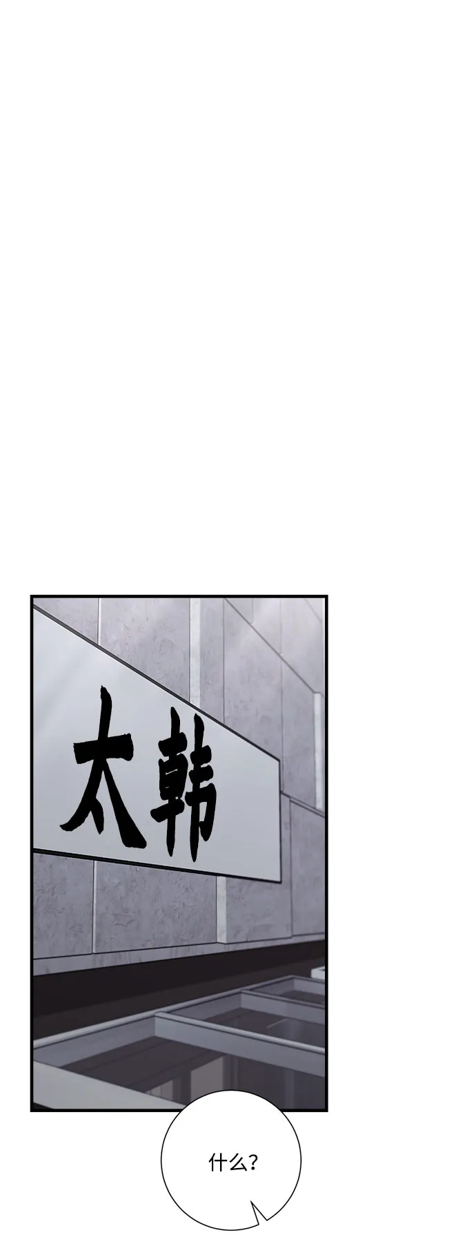 第82话 第45页