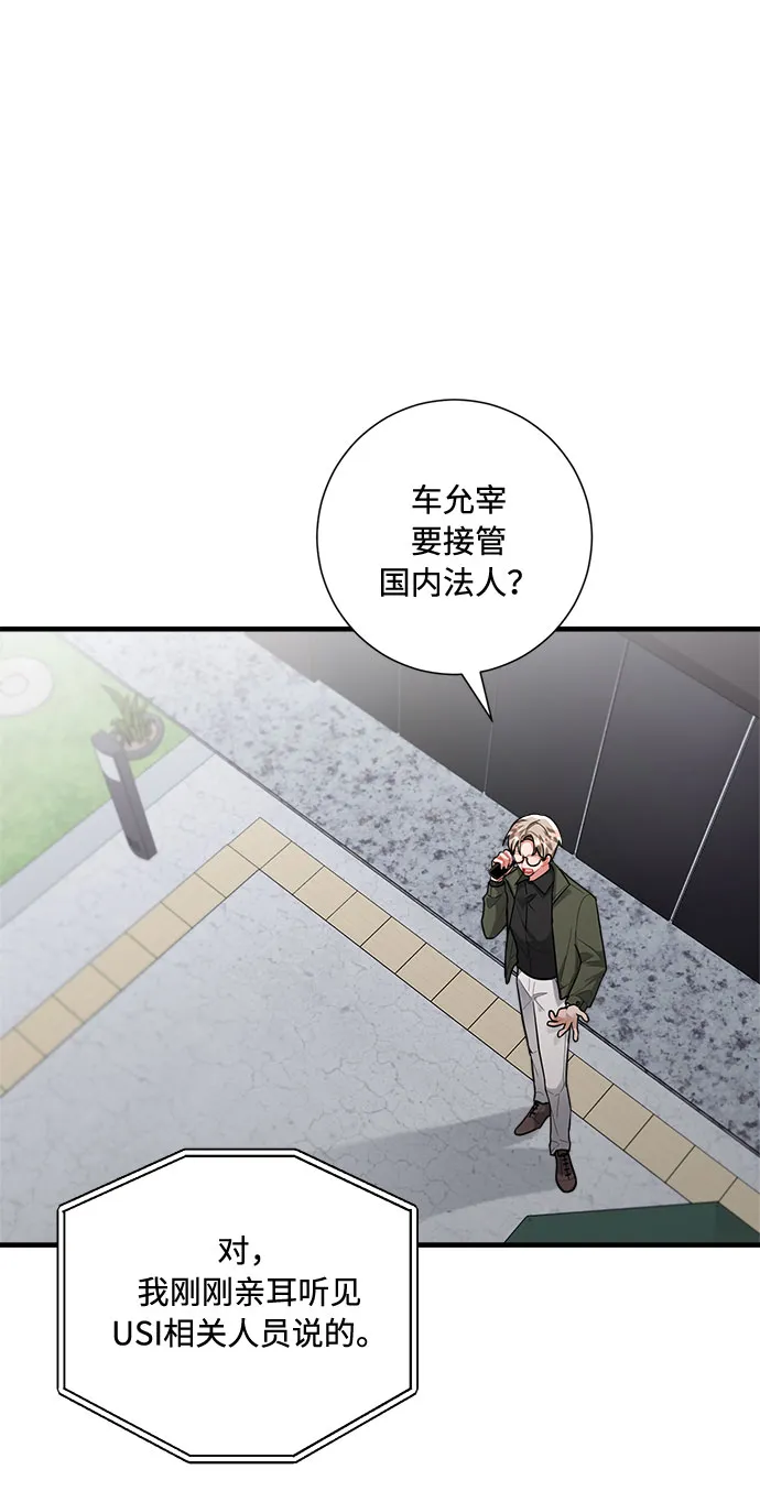 第82话 第46页