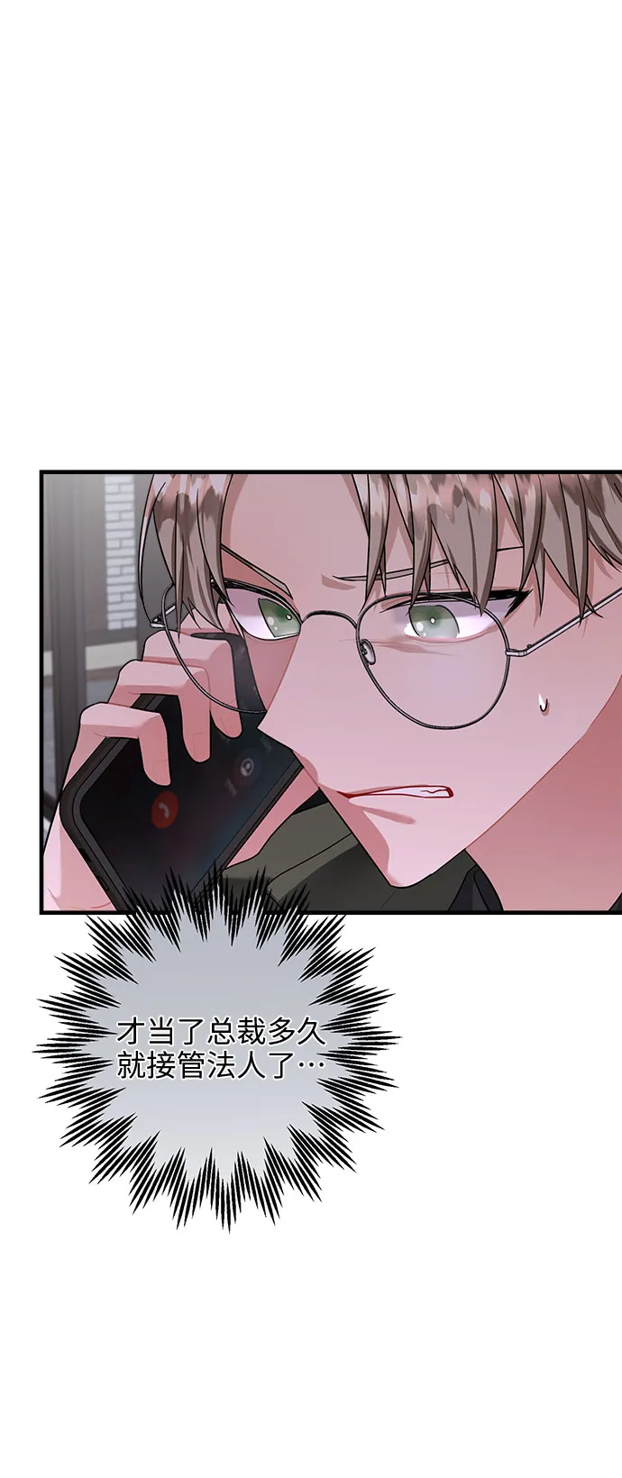 第82话 第47页