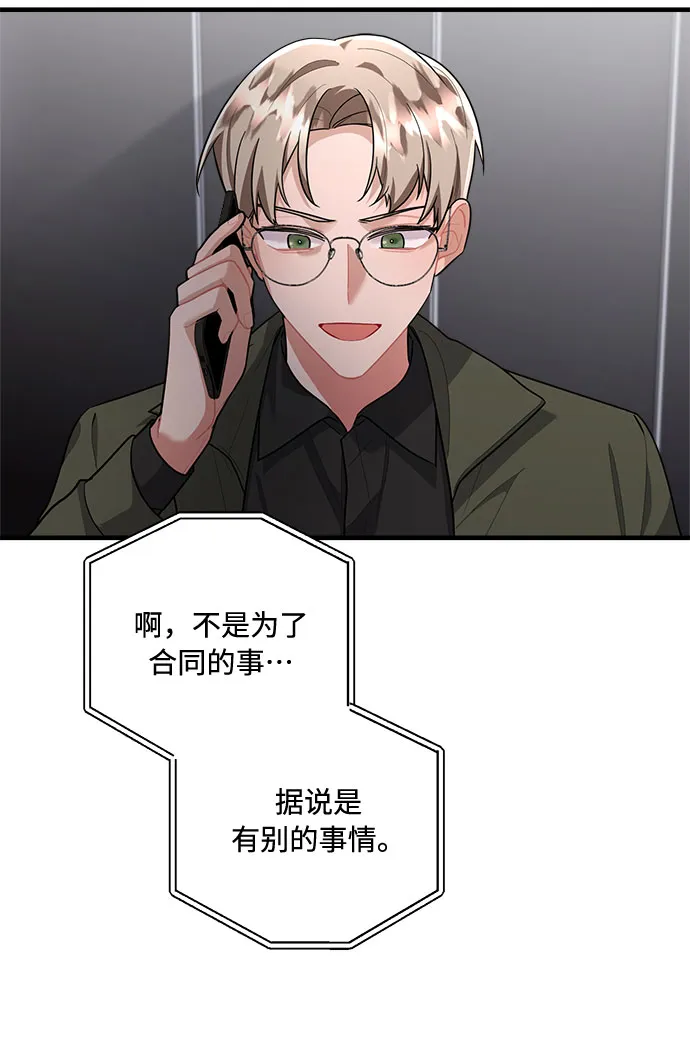 第82话 第50页