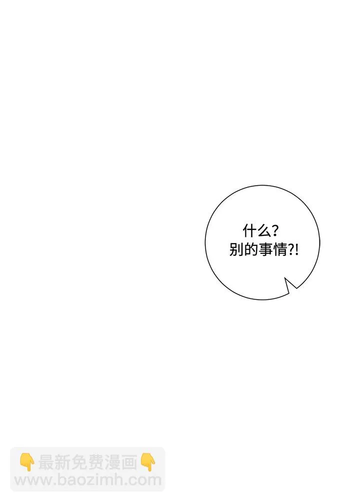 第82话 第51页