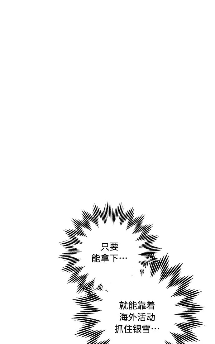 第82话 第54页
