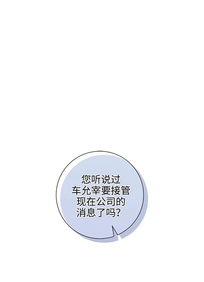第82话 第64页