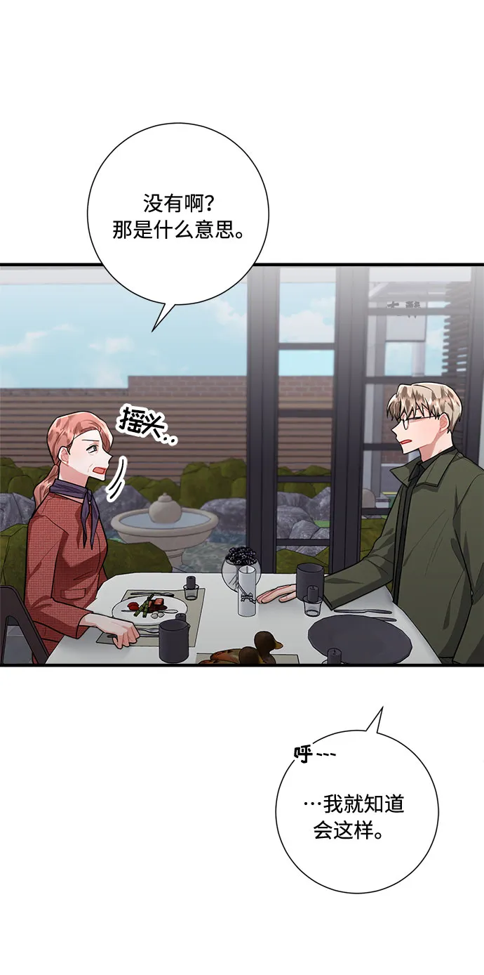 第82话 第66页