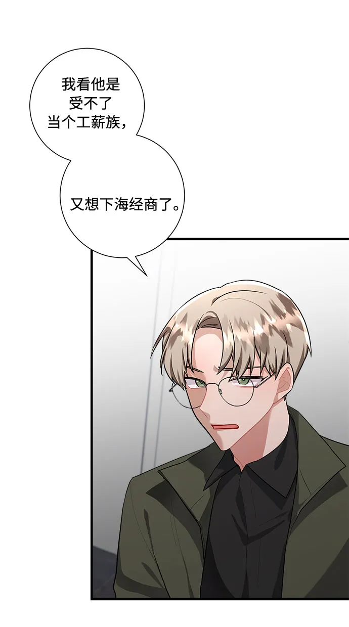 第82话 第67页