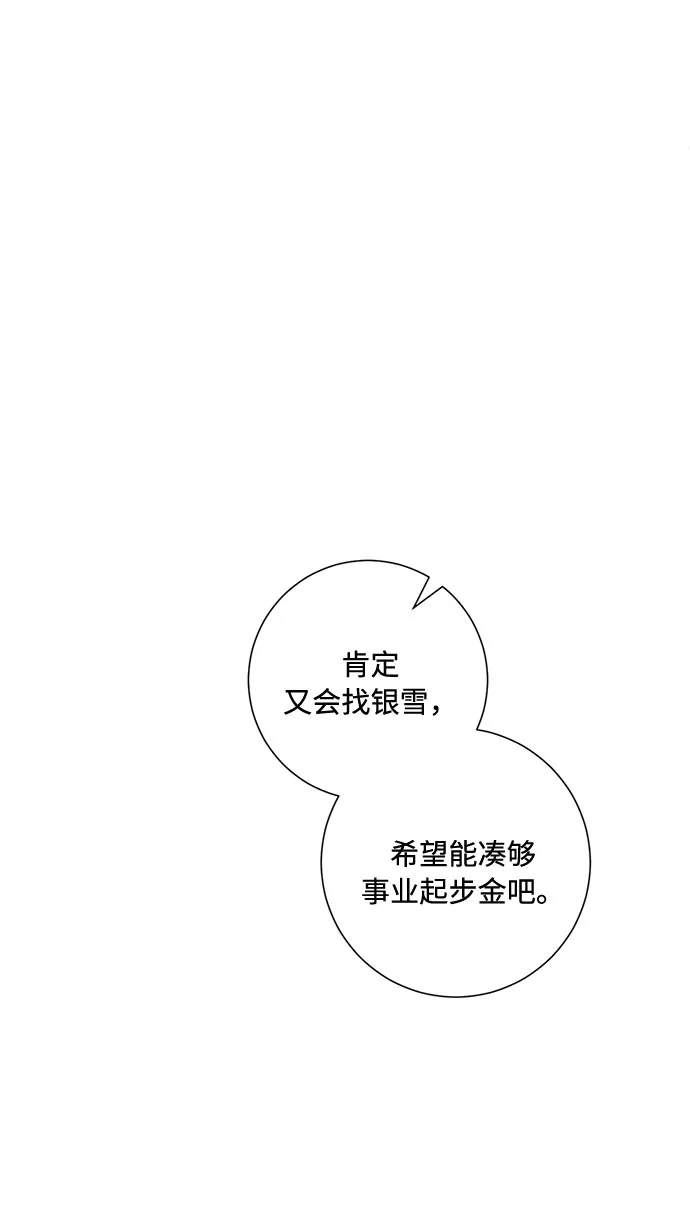 第82话 第68页