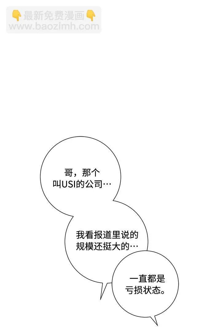 第82话 第70页