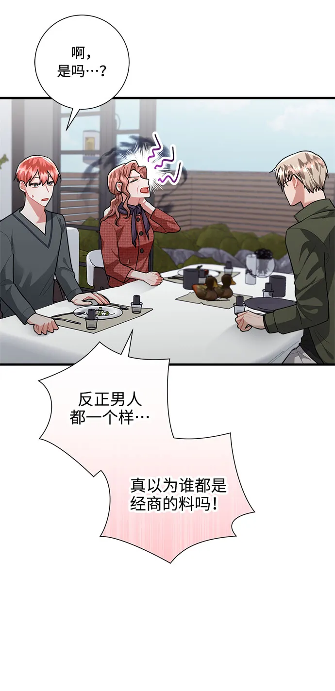 第82话 第72页