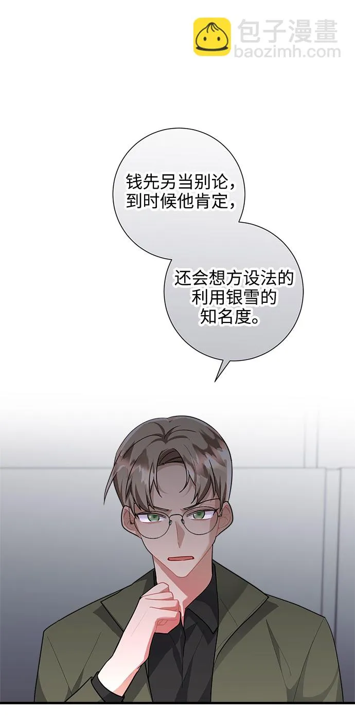 第82话 第73页