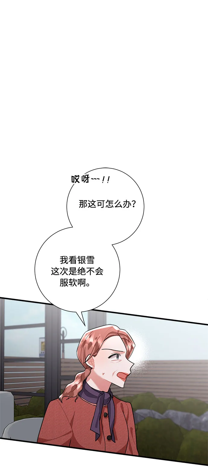 第82话 第74页