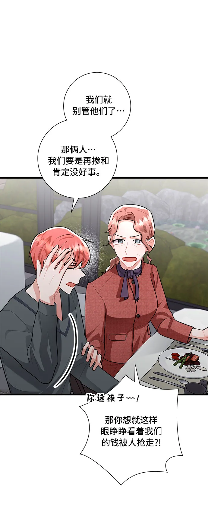 第82话 第75页