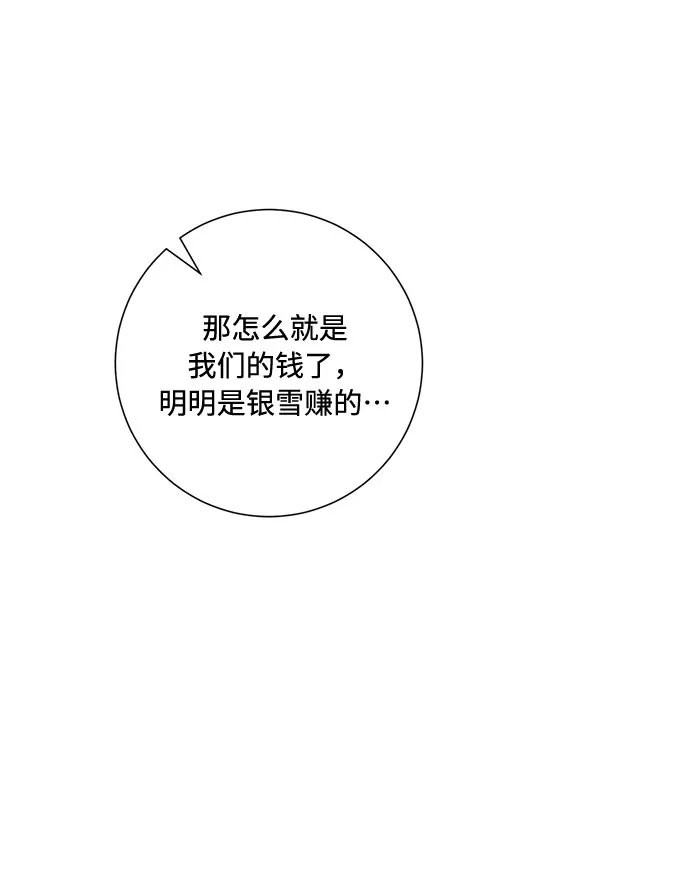 第82话 第76页