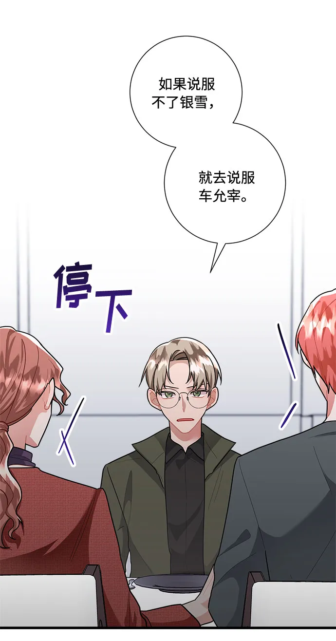 第82话 第77页