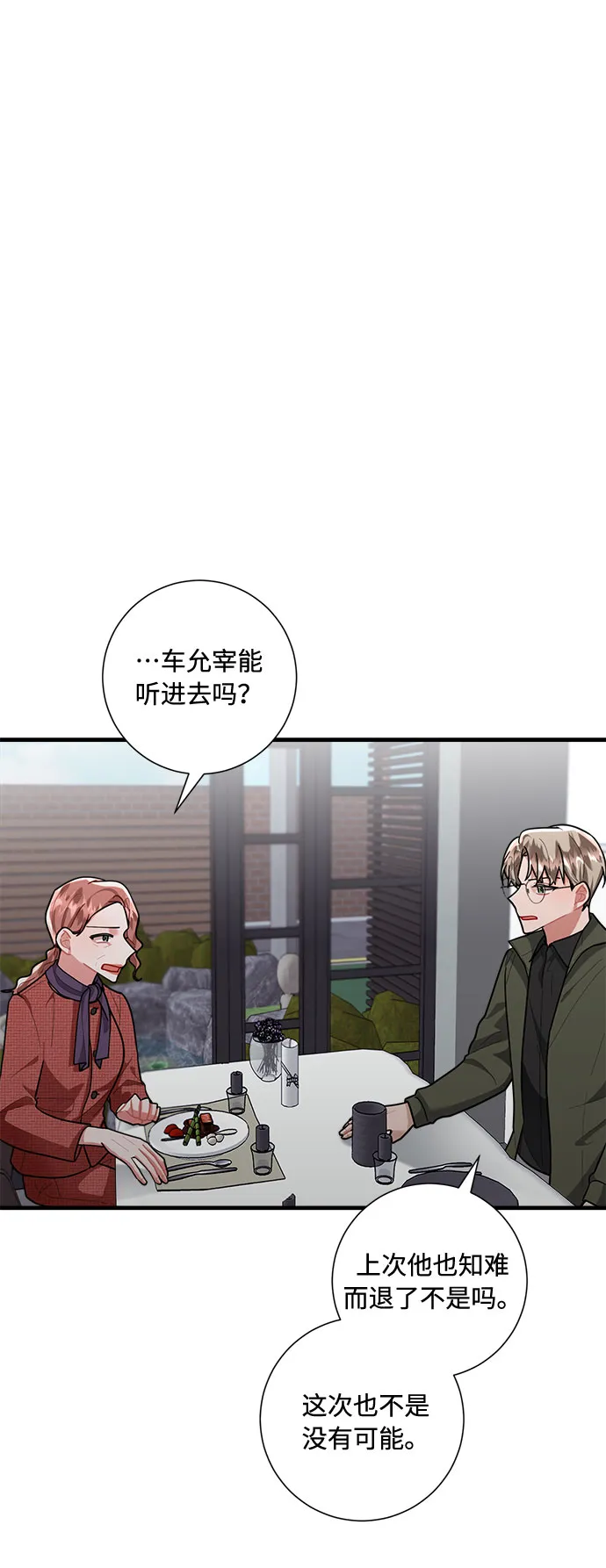 第82话 第78页