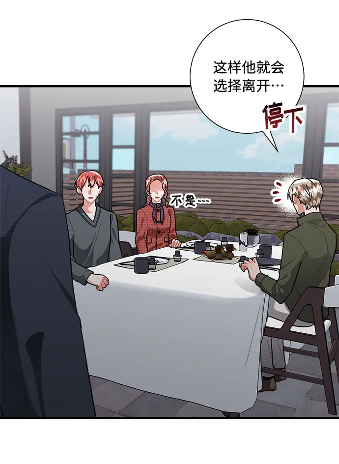 第82话 第81页