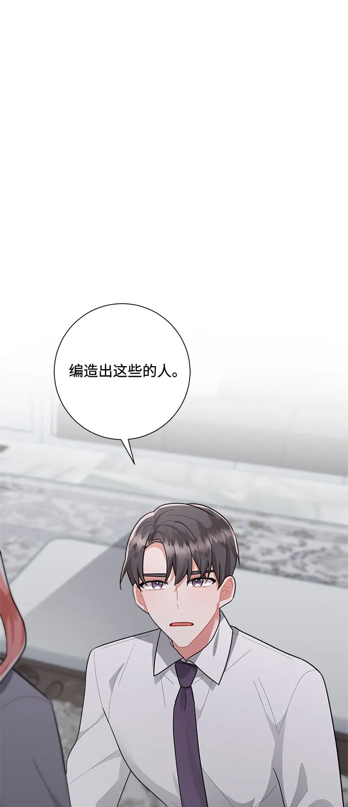 第81话 第2页