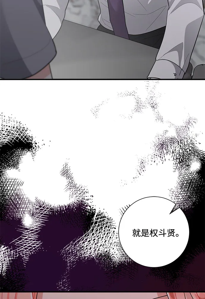 第81话 第3页