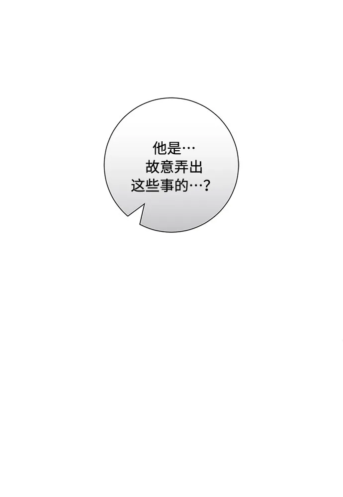 第81话 第6页