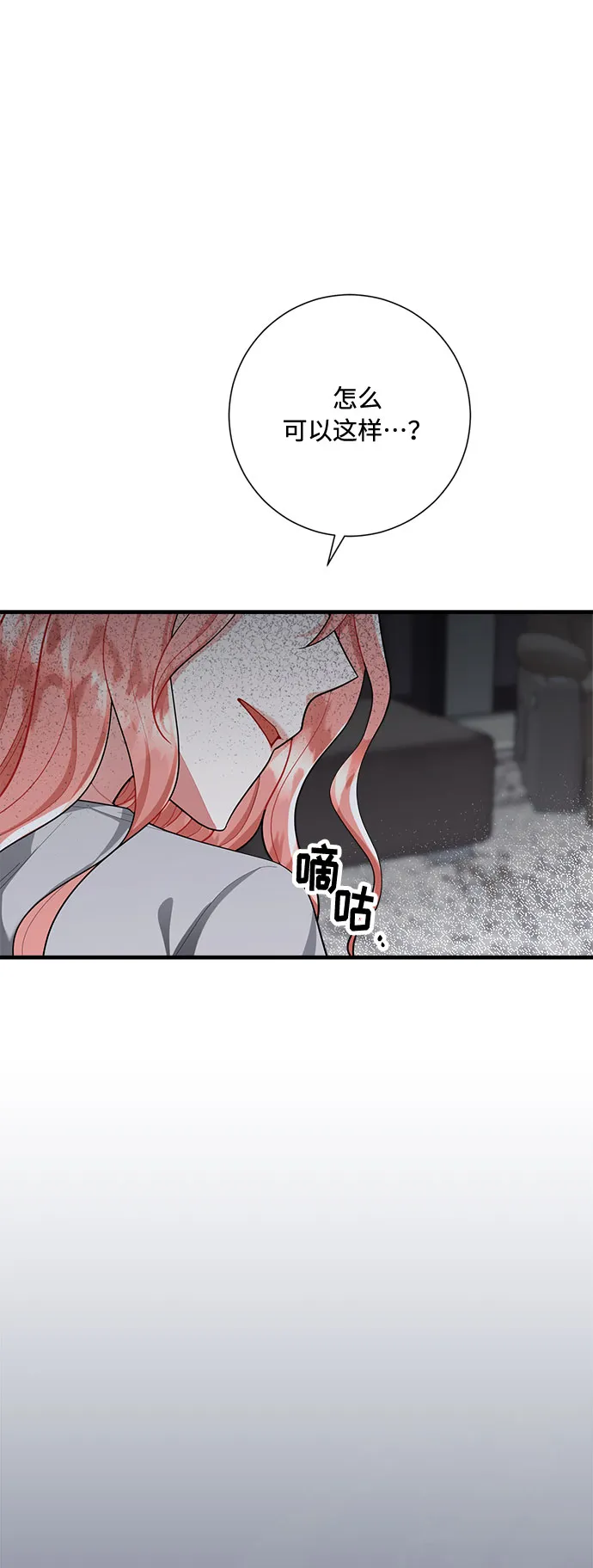第81话 第8页