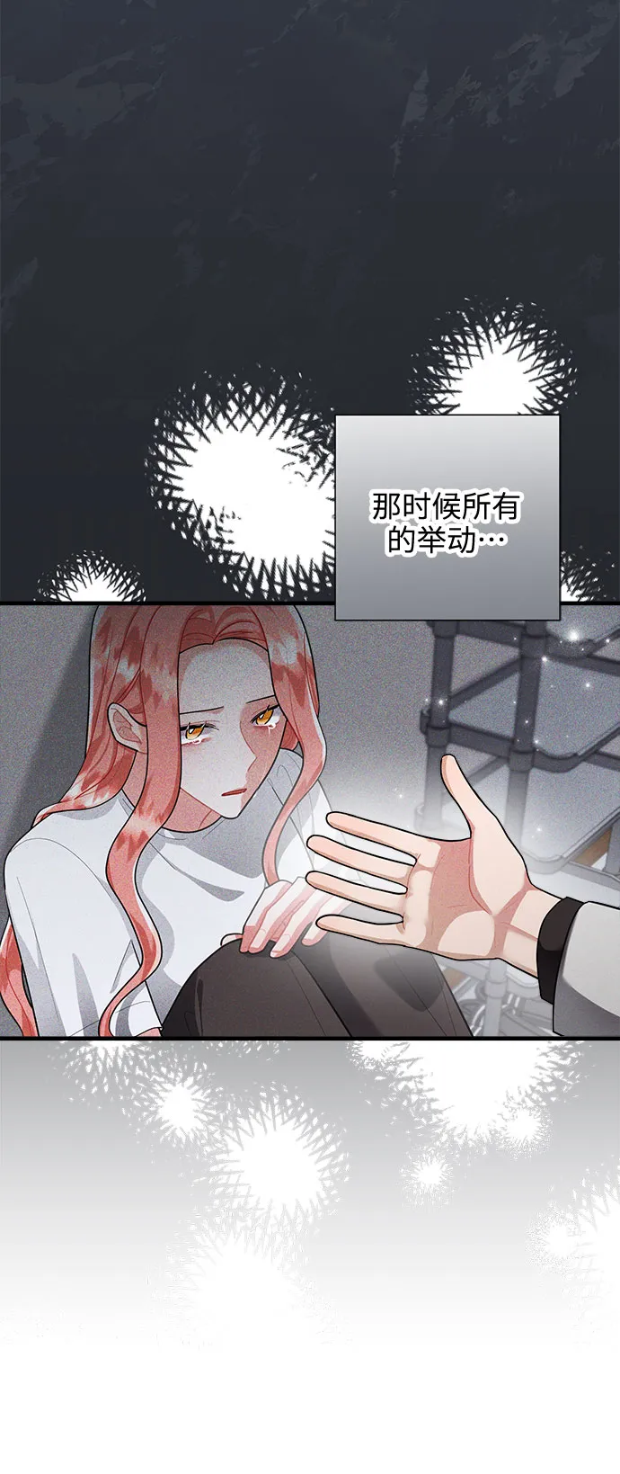 第81话 第10页
