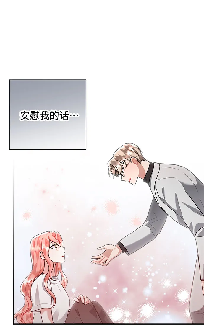 第81话 第11页