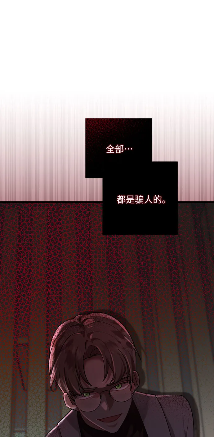 第81话 第12页