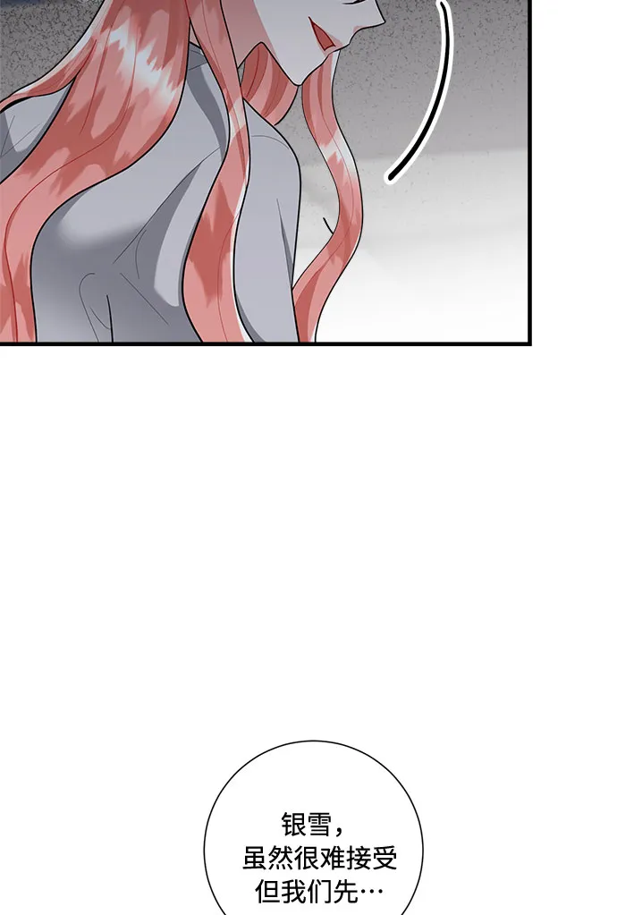 第81话 第15页