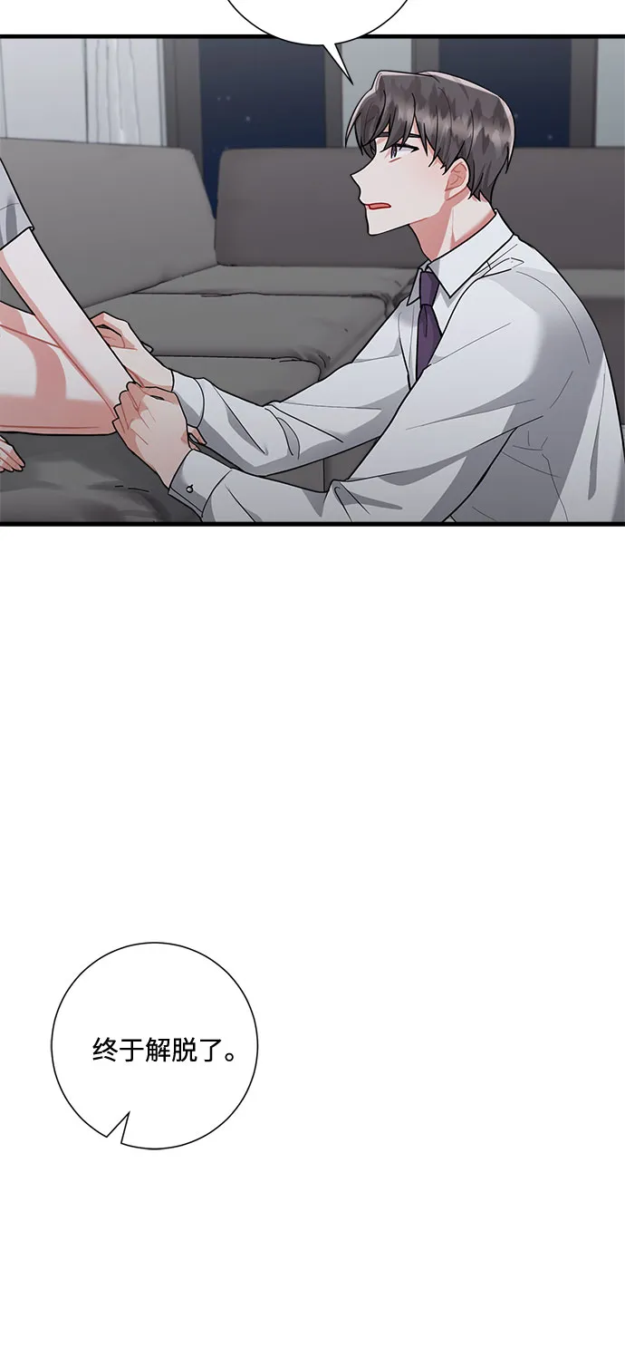 第81话 第16页