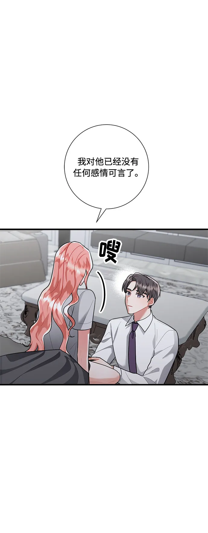 第81话 第17页