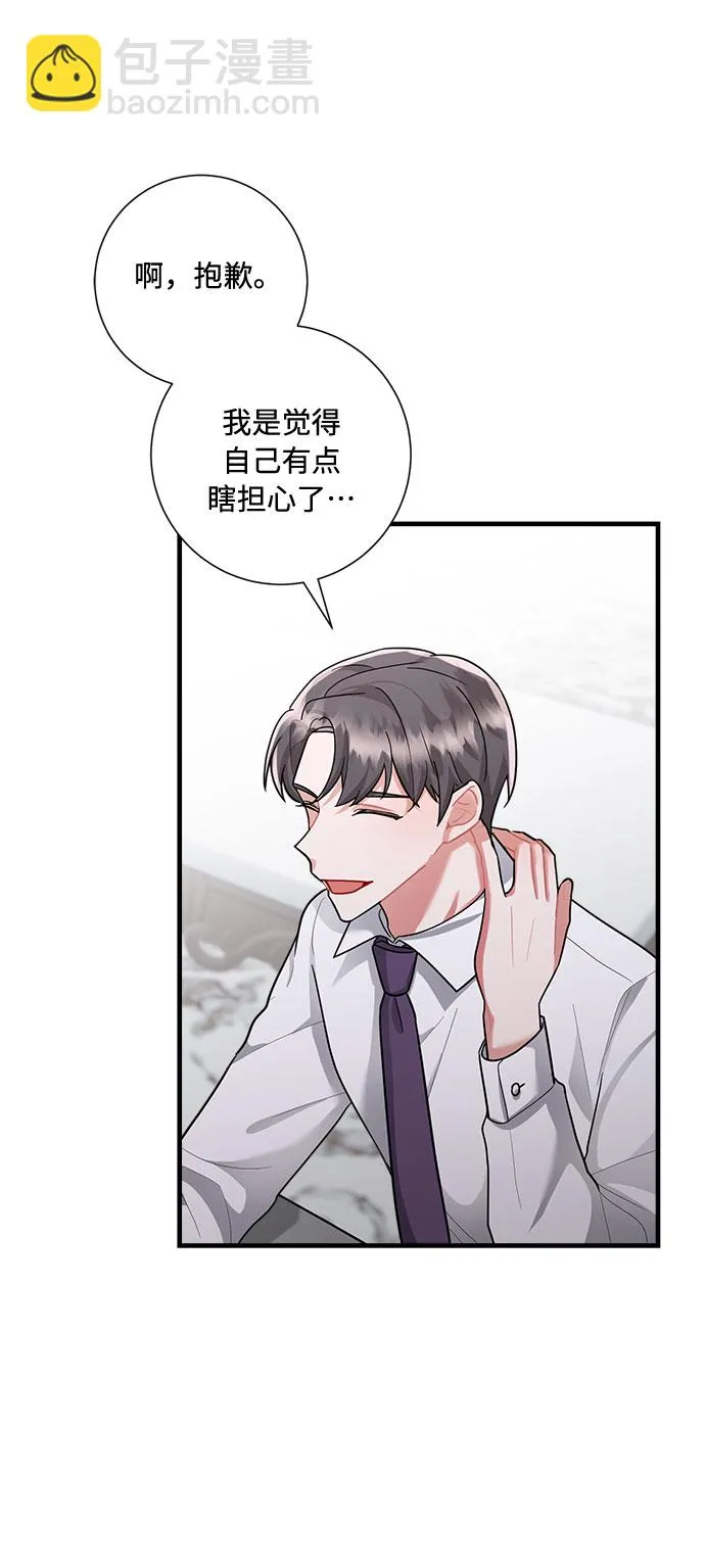 第81话 第21页