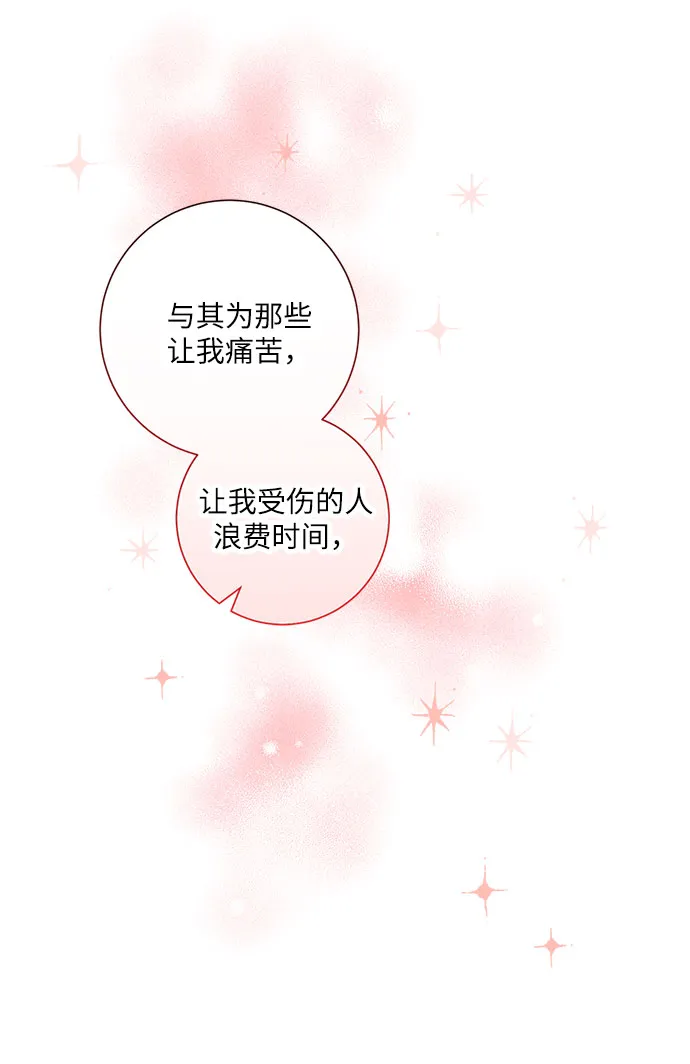 第81话 第24页