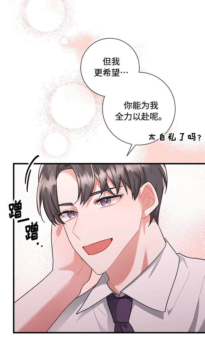 第81话 第31页